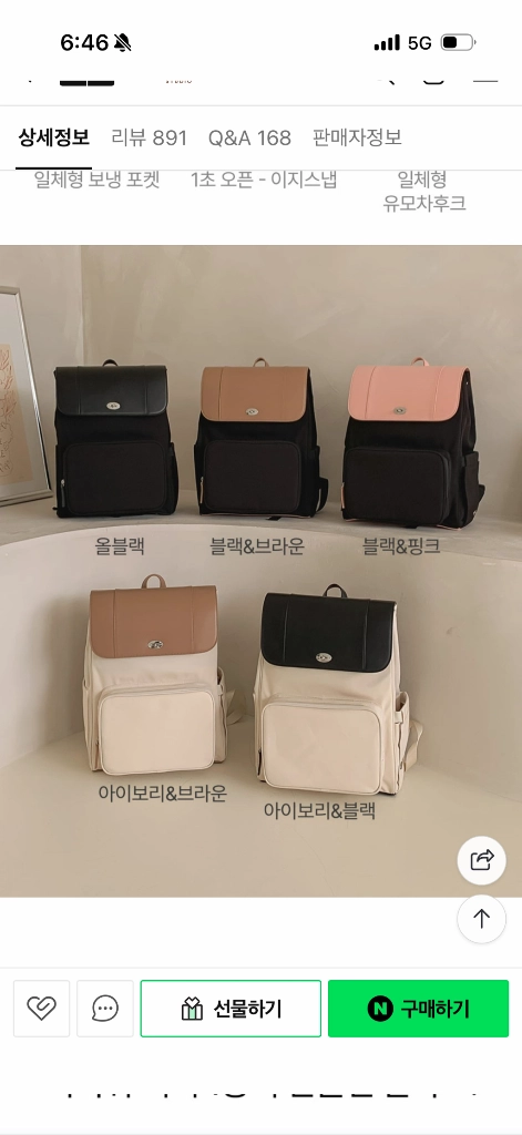 미카백 미카스튜디오 기저귀가방 미사용 새상품 팔아요 이미지