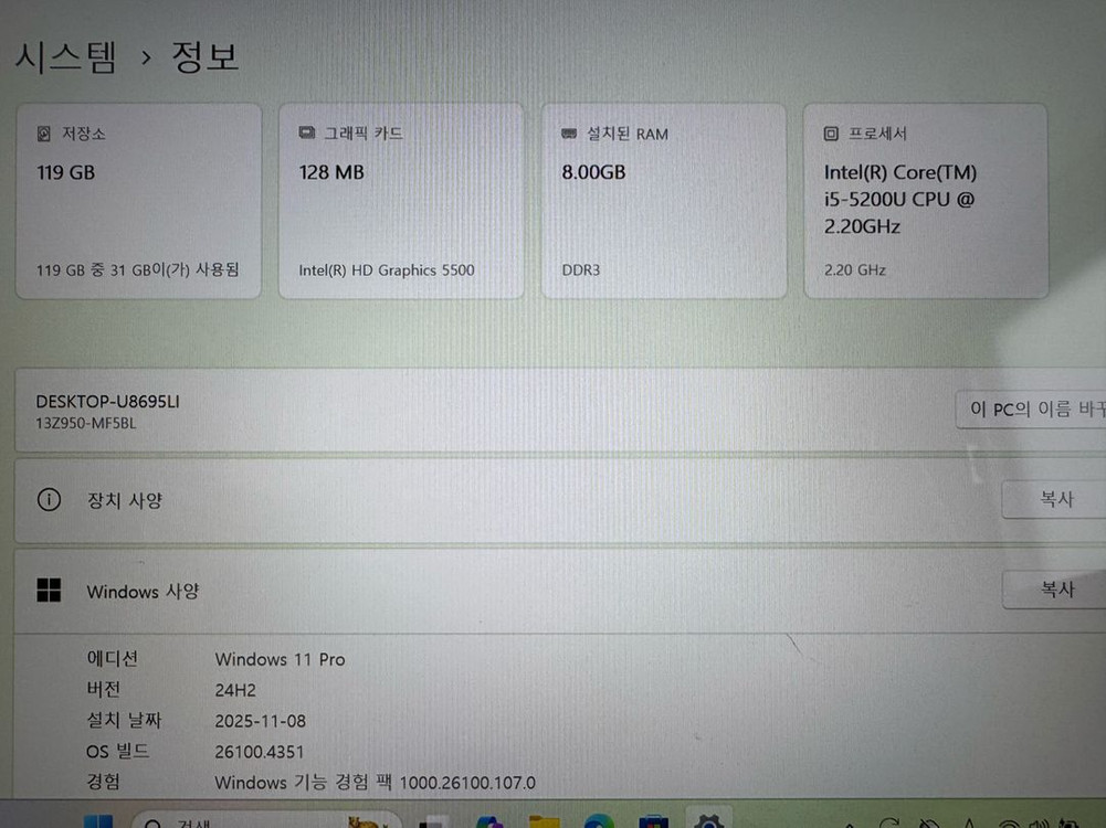 LG그램(i5/8G/SSD/win 11pro / 배터리 신품교체) 이미지