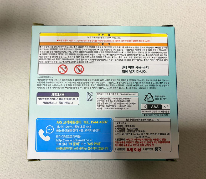 다마고치 파라다이스 제이드 포레스트--1