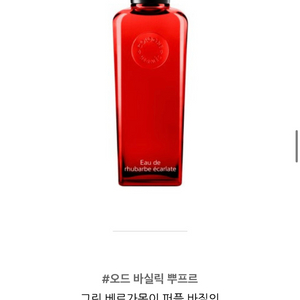 에르메스 노마드 향수 레드 15ml