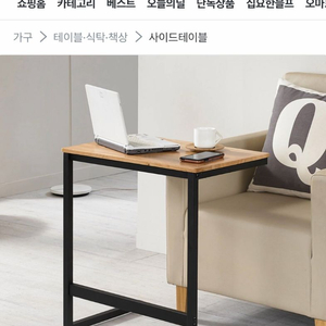 원목 사이드테이블 대형