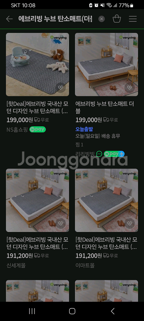 20만원전기매트 전기장판 탄소매트 전기요할인!!--8