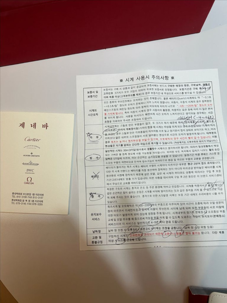 (판매완료)오메가 아쿠아테라 구형 청판 이미지