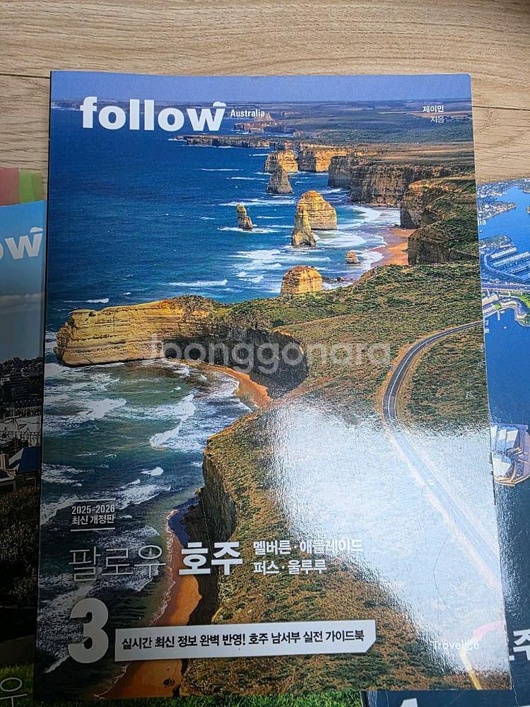 호주 여행 가이드북 2025-26 팔로우 호주 최신개정판--1
