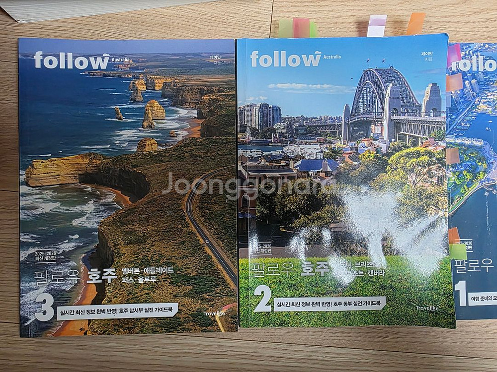 호주 여행 가이드북 2025-26 팔로우 호주 최신개정판--3