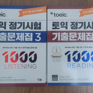 토익 정기시험 기출문제집 3 1000제 (LC, RC) 세트