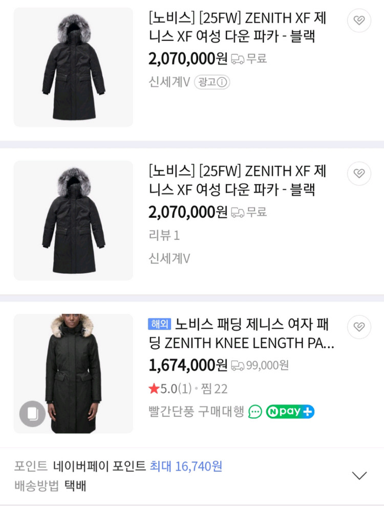 노비스 롱패딩 M사이즈--6