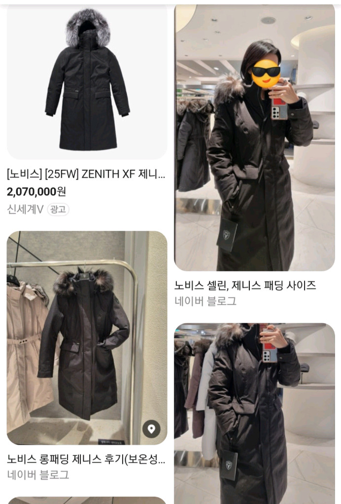 노비스 롱패딩 M사이즈--7