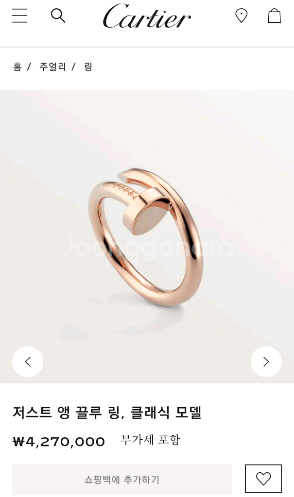 까르띠에 저스트앵끌루 링 클래식 정품 못반지 핑크골드 56호--0