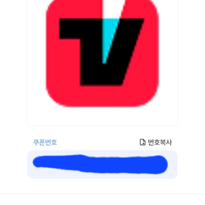 티빙 2개월 이용권 2개 판매