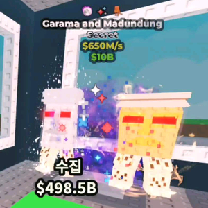 브레인롯즈 훔치기 3특성650가라마,가라만