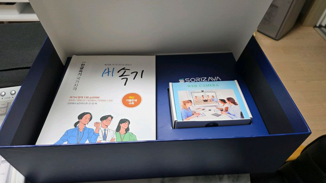 소리자바 맥스 속기키보드 팝니다 이미지