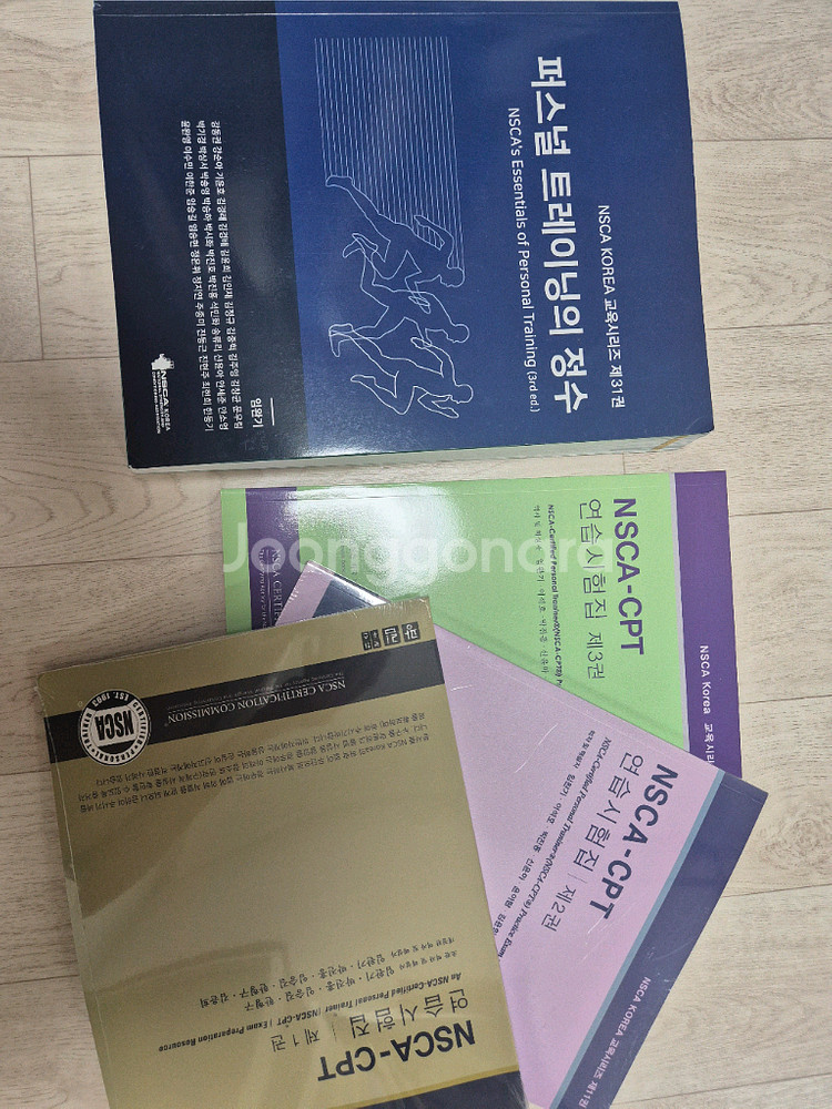 퍼스널트레이닝의 정수(새책, 2025년 최산판)팔아요--0