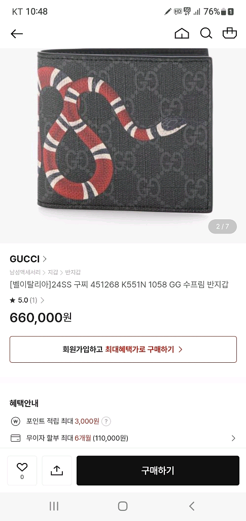 구찌 스네이크 반지갑 새상품급 블랙 정품(감정O)프라다루이비통디올고야드샤넬셀린느보테가생로랑버버리발렌시아가--9