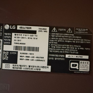 LG 루키티비 48인치 부품 팝니다