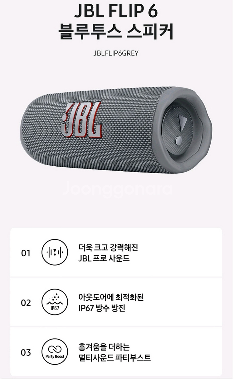 JBL 블루투스 스피커 판매. -거의새것---4