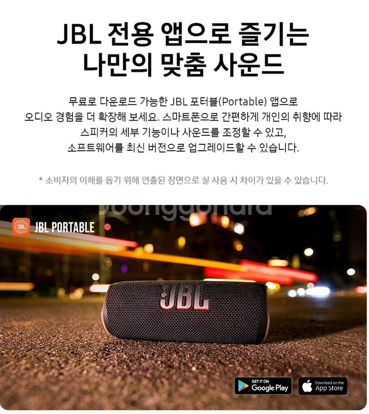 JBL 블루투스 스피커 판매. -거의새것---7