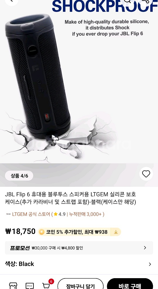 JBL 블루투스 스피커 판매. -거의새것---8