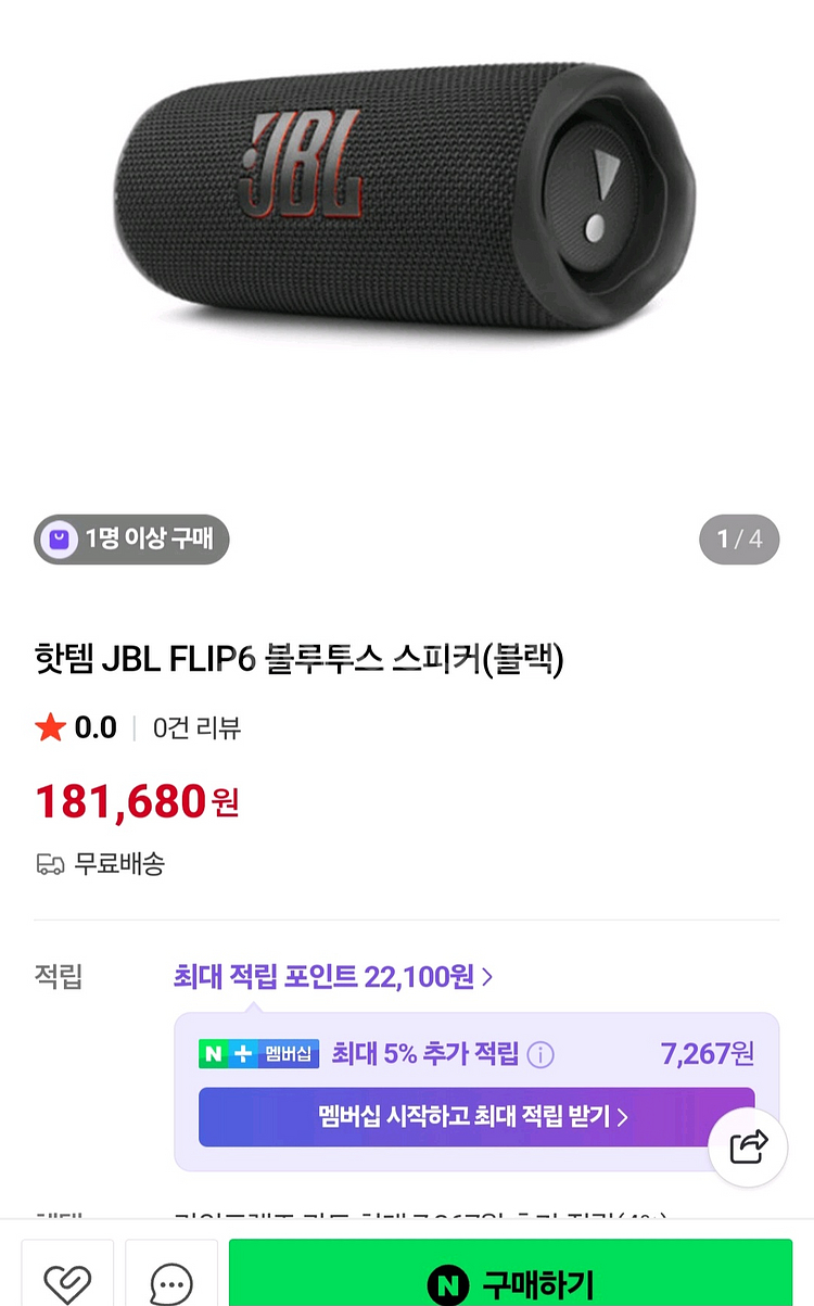 JBL 블루투스 스피커 판매. -거의새것---9