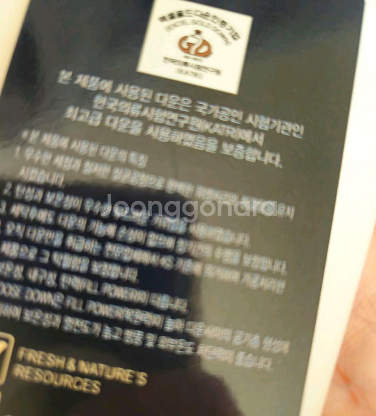 택달린 새상품)택가 85만원 가넷옴므 구스다운 오버핏 패딩 105 점퍼 자켓 지오송지오 리버클래시 시스템옴므 송지오--1