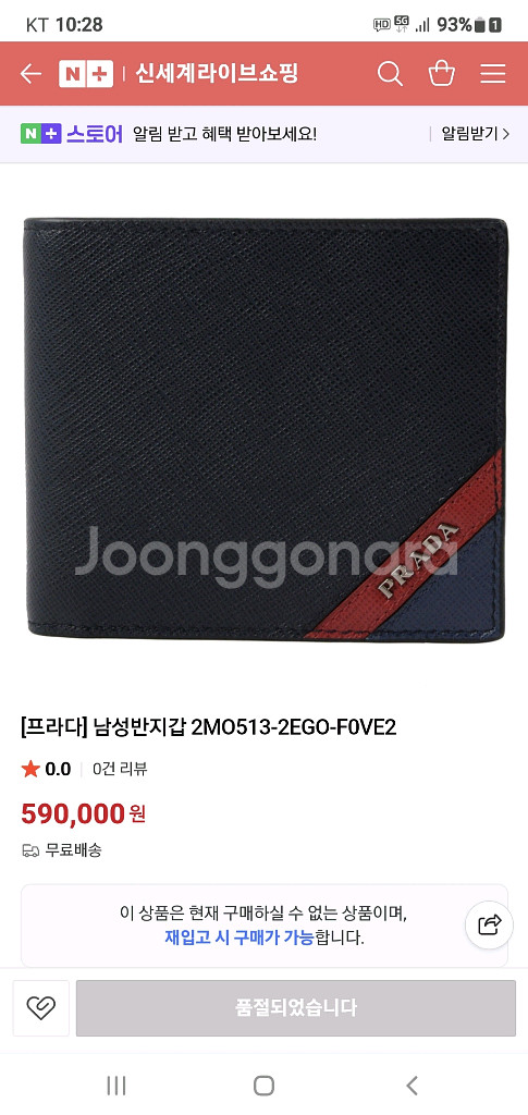 프라다 사피아노 반지갑 정품A급(감정O)구찌루이비통디올고야드샤넬셀린느보테가생로랑버버리발렌시아가--9