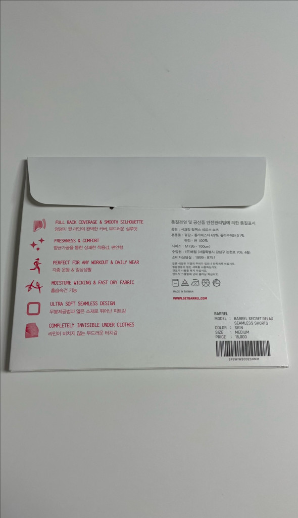 배럴 여성 시크릿 릴렉스 심리스 쇼츠 M 새제품--1