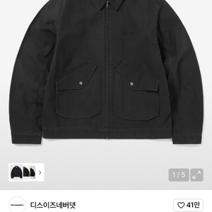 디스이즈네버댓 워크 자켓 블랙xl사이즈새상품