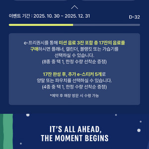 스타벅스 프리퀀시 미션1 일반3 팔아요