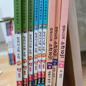 영재사고력 수학 학습서 세트 총9권