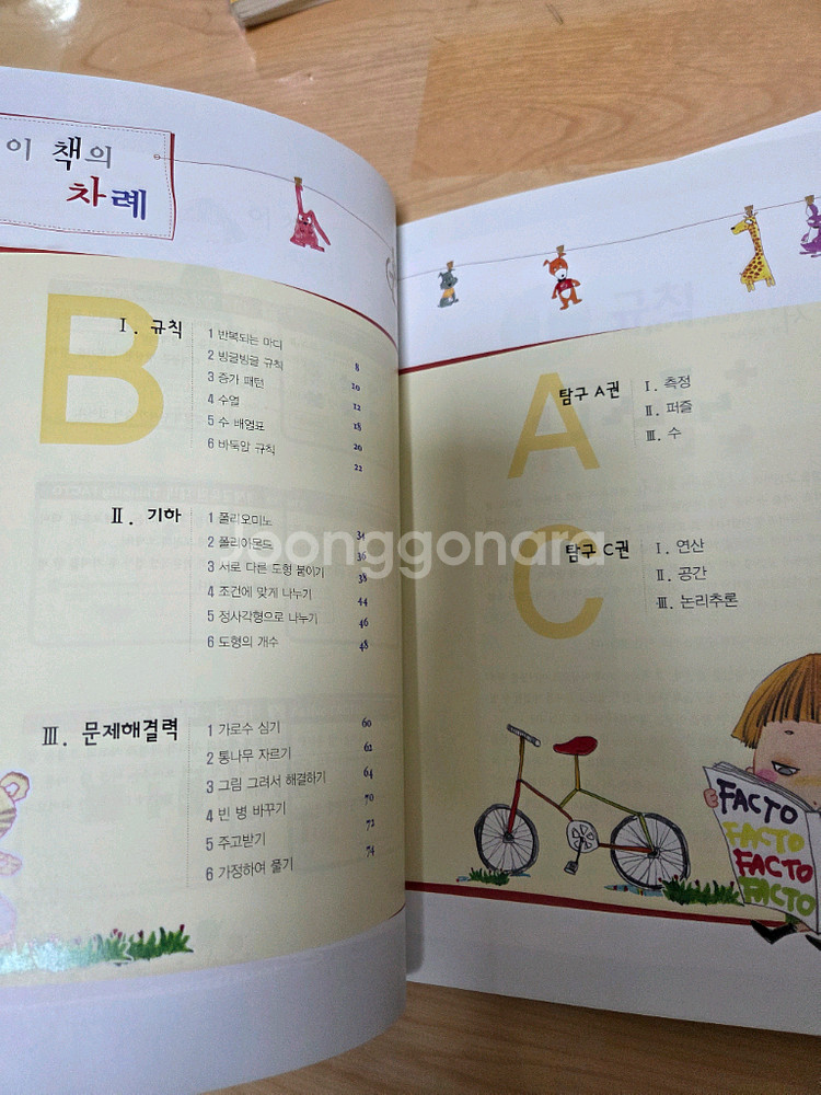 영재사고력 수학 학습서 세트 총9권--9