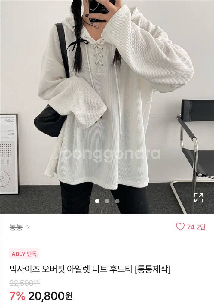 에이블리 빅사이즈 오버핏 아일렛 니트 후드티 아이보리--0