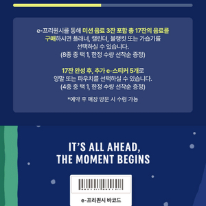 스타벅스 프리퀀시 일반2개