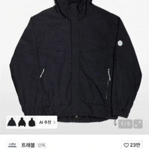 트레블 후드 윈드 브레이커 블랙 m