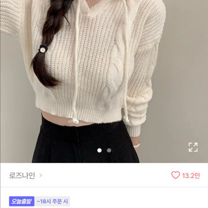 에이블리 꽈배기 크롭 후드 긴팔 니트 아이보리