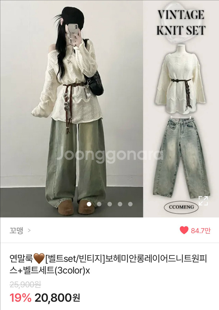 에이블리 보헤미안 롱 레이어드 니트 원피스 화이트--0