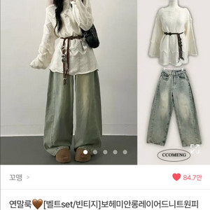 에이블리 보헤미안 롱 레이어드 니트 원피스 화이트