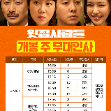 윗집 사람들 무대인사 정가이하부터 (12/6,7,13,14) *통로