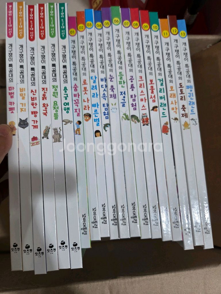 개구쟁이 특공대 시리즈 전집 19권--0