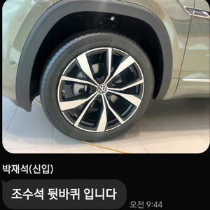 265 45 21 브리지스톤 알렌자 썸머 타이어 입니다