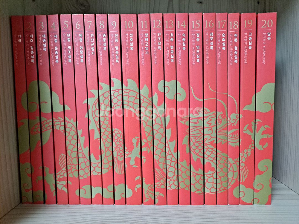 박시백의 조선왕조실록--0