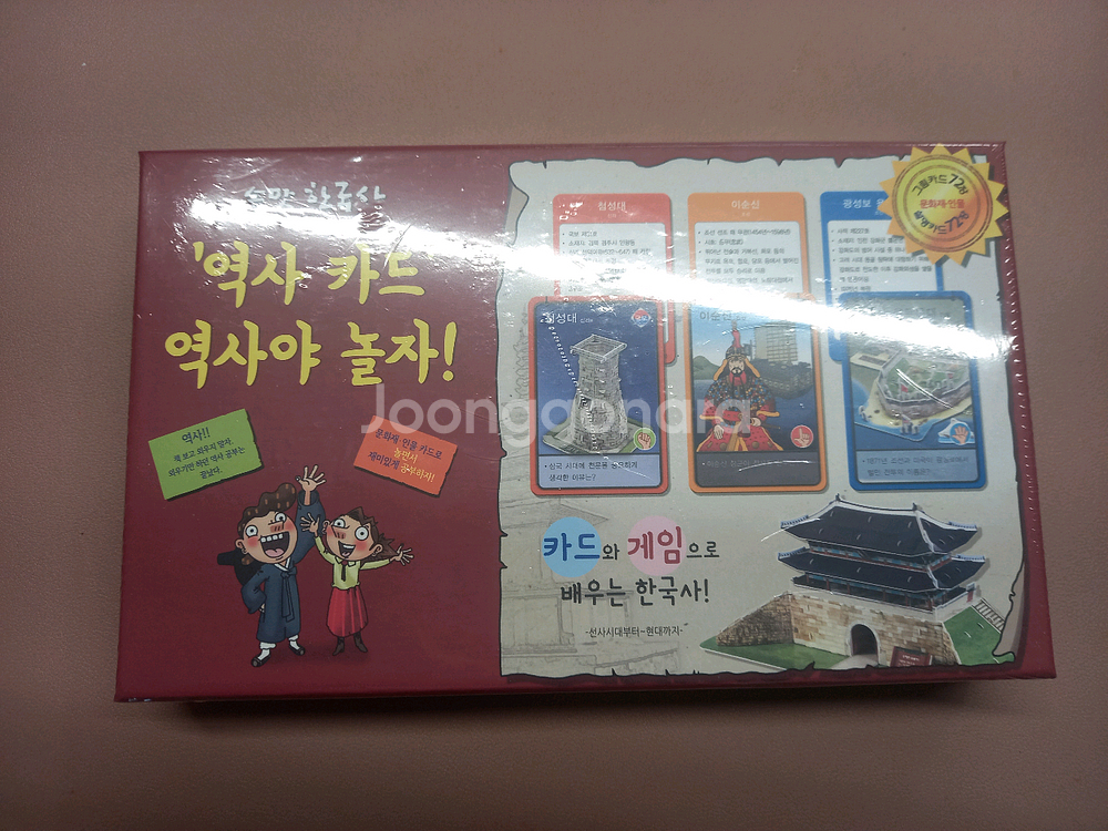 역사카드 역사야놀자 손맛 한국사 새제품--0