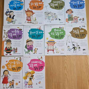창작동화 10권 3,000원
