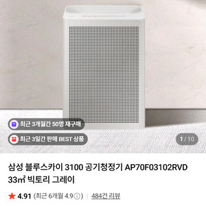 삼성 블루스카이 공기청정기 3100 새상품