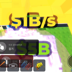 브레인로트 훔치기 7특성(폭발)1b라콤비 싸게팜 이미지