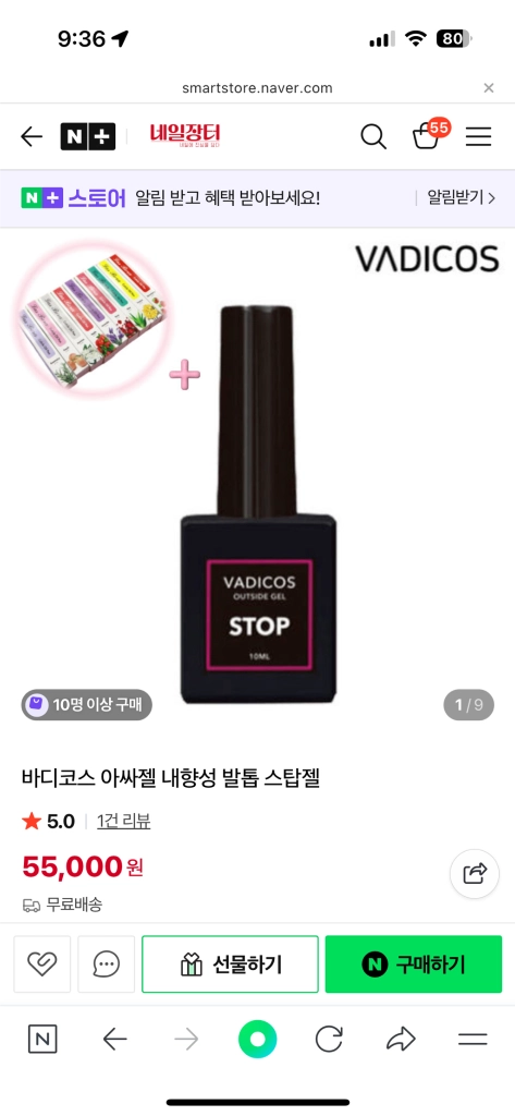 네일 젤 4종 세트 이미지