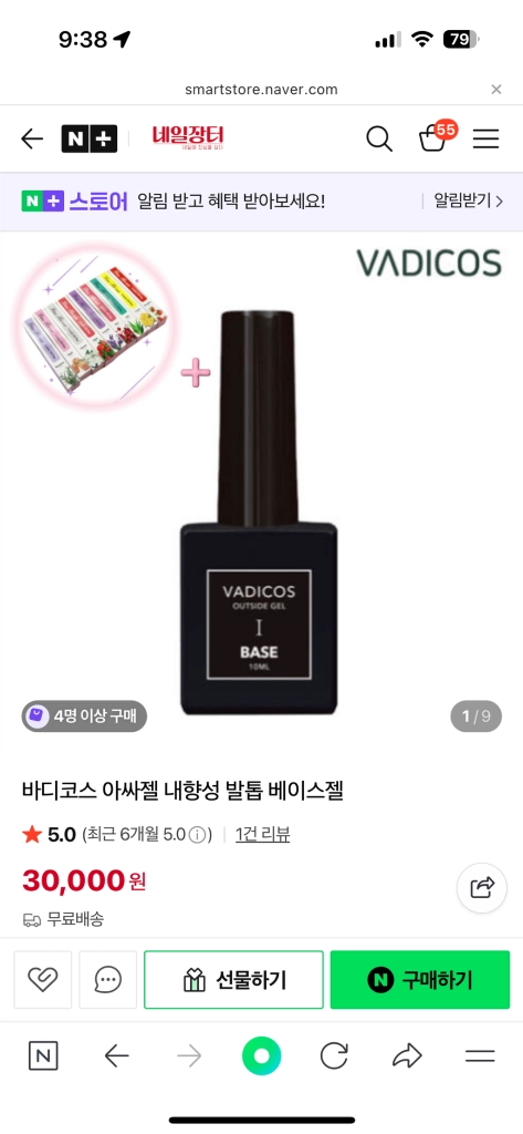 네일 젤 4종 세트 이미지