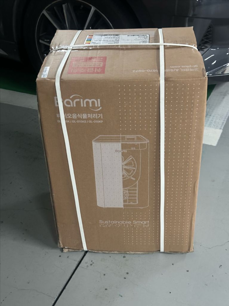 지엘플러스 미생물 음식물처리기 GL-015KP 미개봉 새상품--2