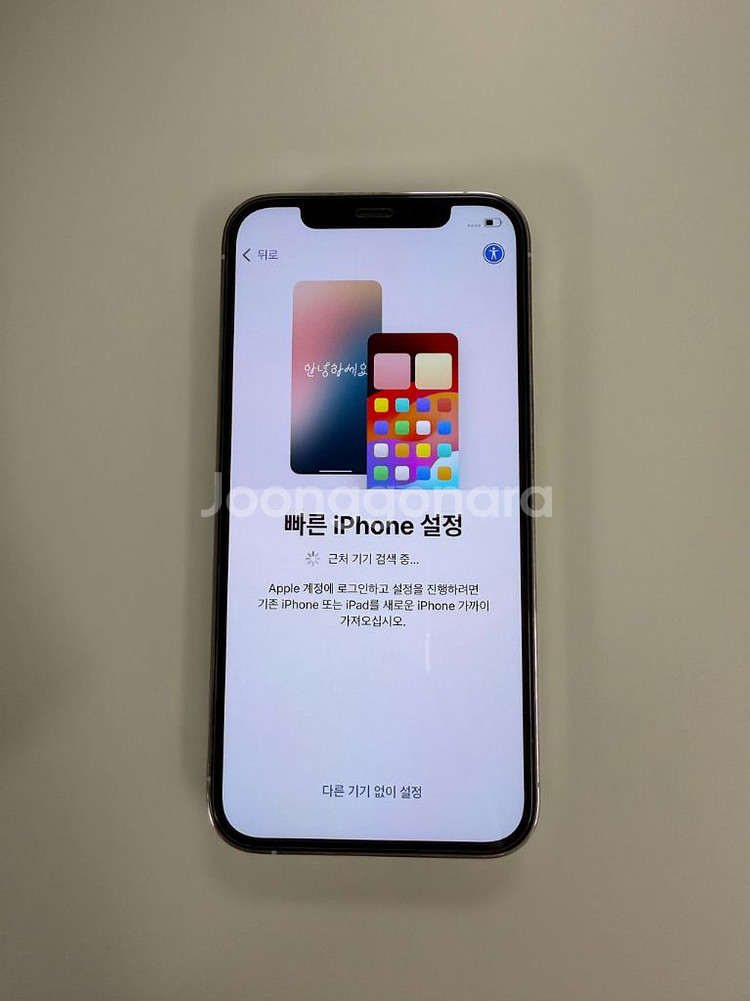 아이폰 12프로 128GB--7