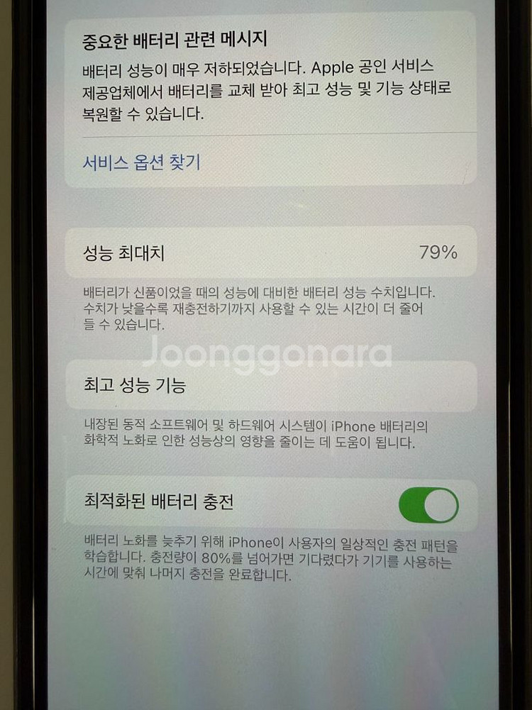 아이폰 12프로 128GB--8