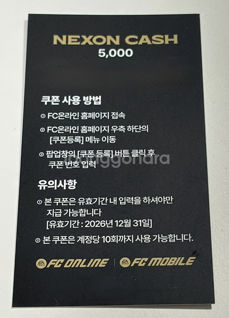 FC온라인 넥슨캐시 3만원--0